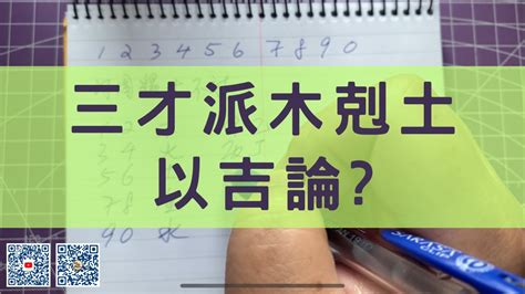 木剋土性格|【木剋土 意味】木剋土的深層含義：揭開五行相剋的奧秘